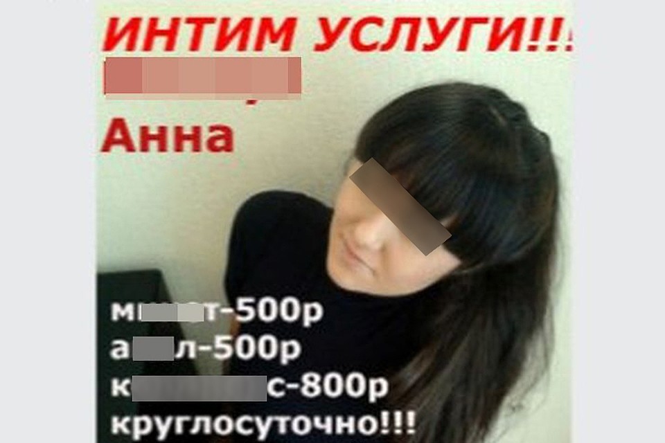 Женщину решили опозорить среди знакомых. ФОТО: vk.com