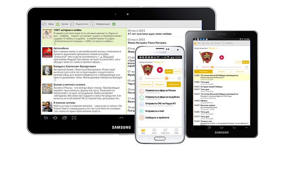 Приложение РАДИО «Комсомольская правда» для Android