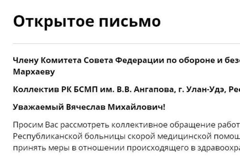Открытое письмо