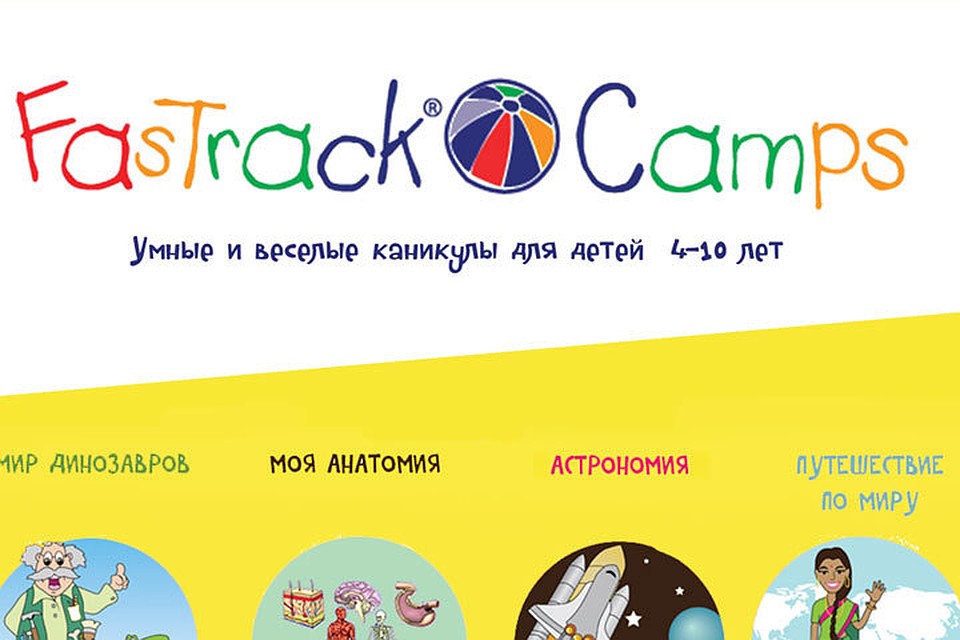 FasTrackCamps