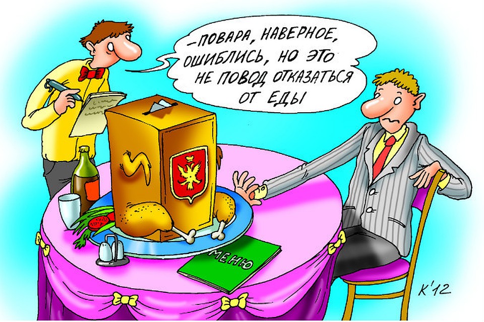 Выборы в нашем обществе сейчас у многих вызывают отторжение.