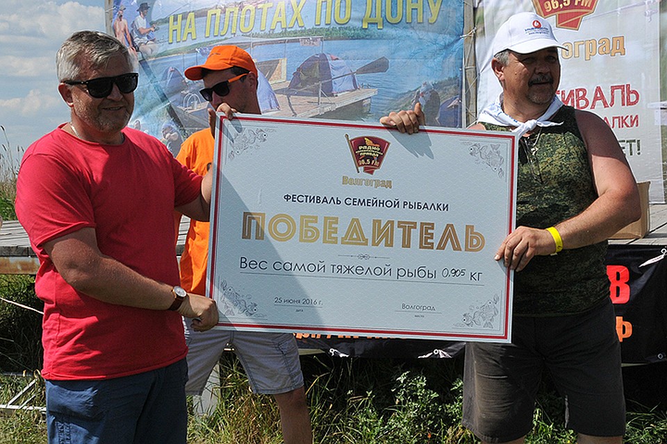 В Волгораде прошел первый (в 2016 году) Фестиваль семейной рыбалки Радио «Комсомольская правда»