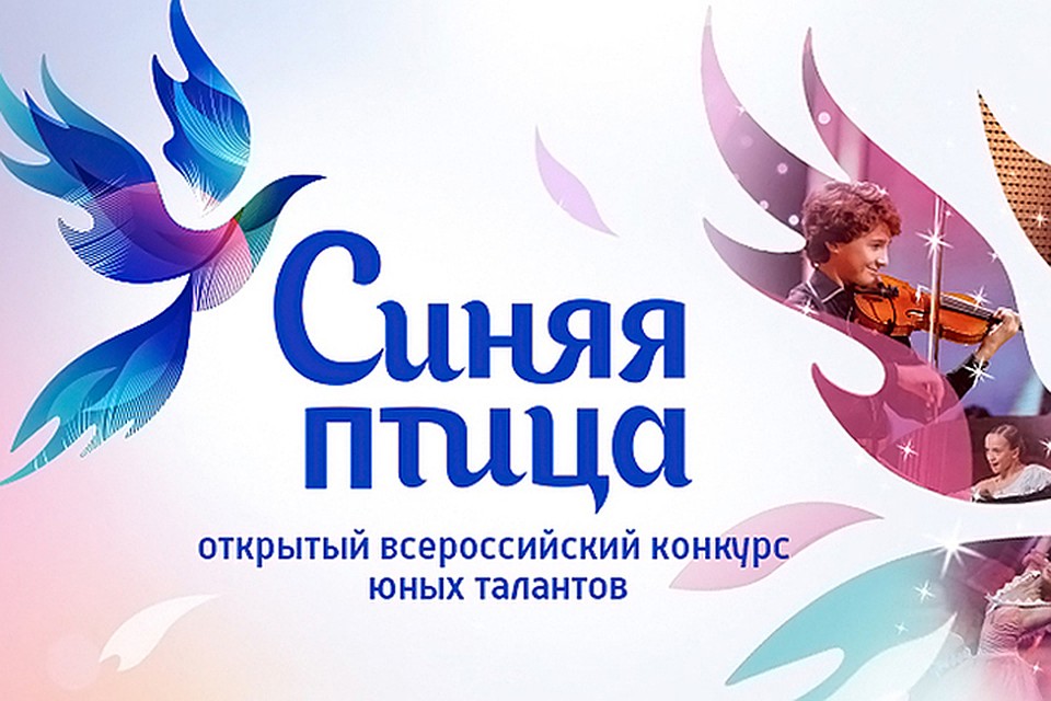Призовой фонд конкурса синяя птица Призовой фонд конкурса синяя птица