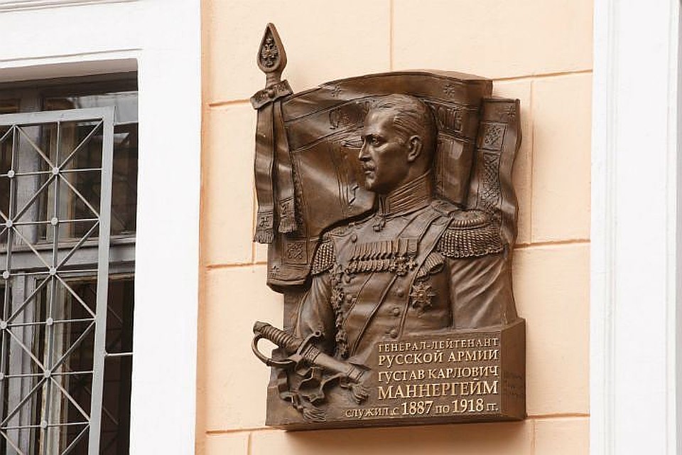 Почему надо демонтировать мемориальную доску Маннергейму?
