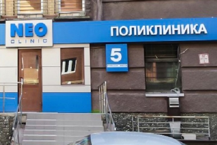 Клиника в тюмени нео клиник Клиника в тюмени нео клиник