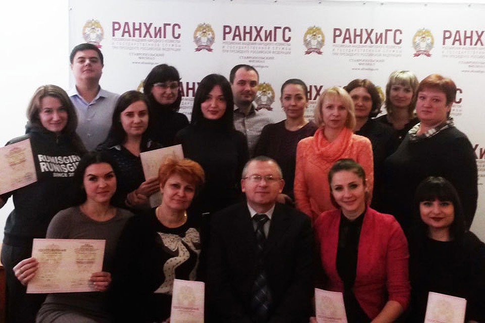 http://stav.ranepa.ru/