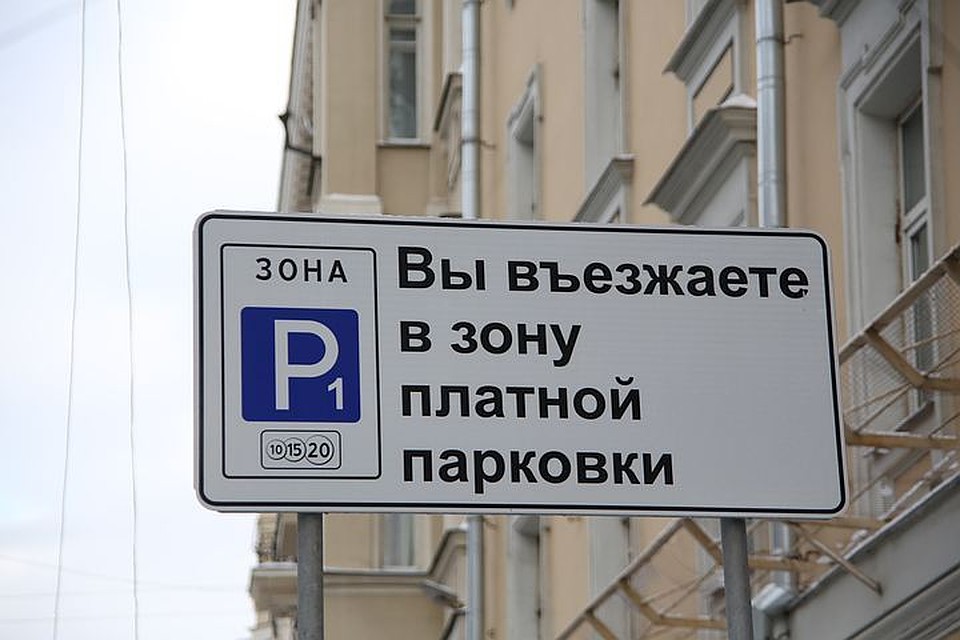 На сегодняшний день в городе организовано более 67 тысяч платных машиномест