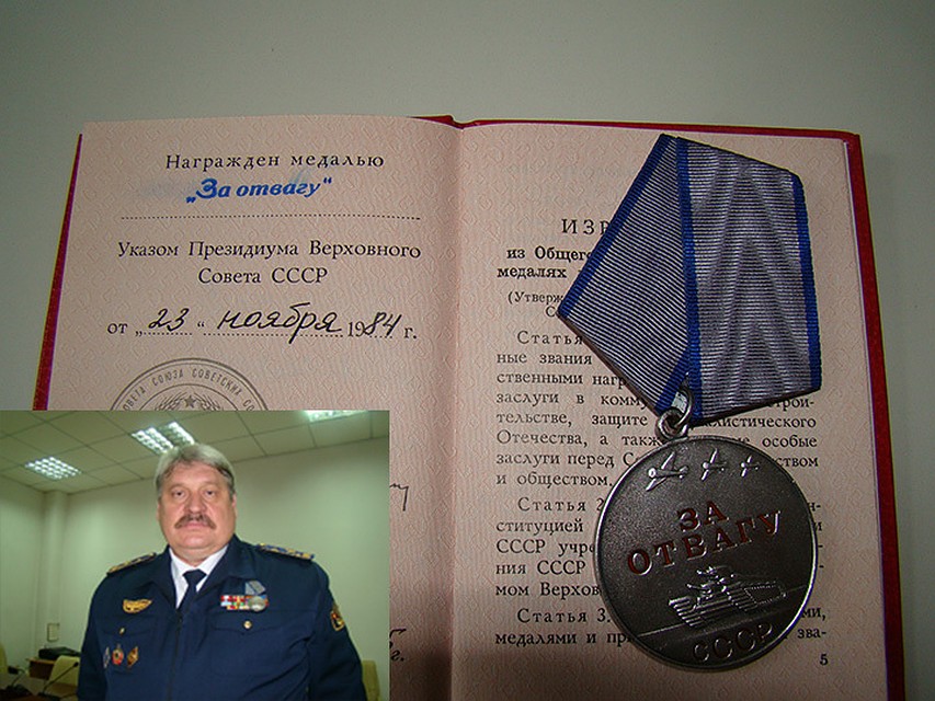 Награду герою вручили спустя 30 с лишним лет.