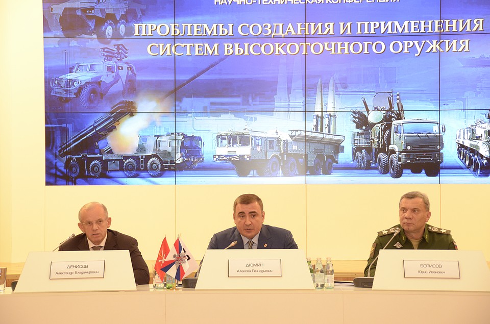 Состоялась VI Всероссийская научно-техническая конференция «Проблемы создания и применения систем высокоточного оружия».