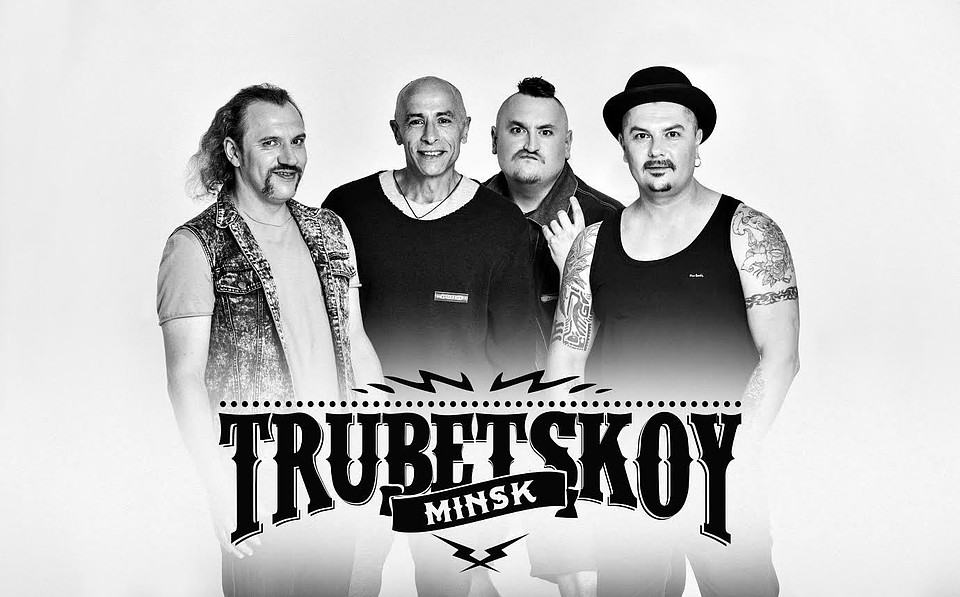 выиграй билет на совместный концерт Trubetskoy и "Элизиум". ФОТО: zvuki.ru