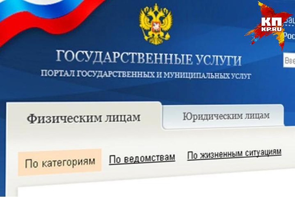 Жители Удмуртии смогут оплачивать госуслуги со скидкой 30 процентов. Фото: gazetavyborg.ru