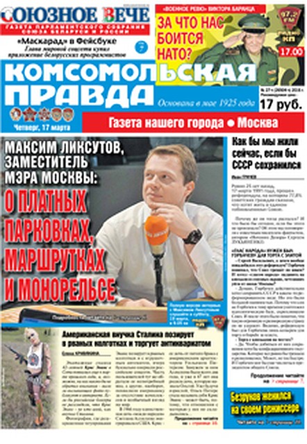 Московская газета по знакомствам Московская газета по знакомствам