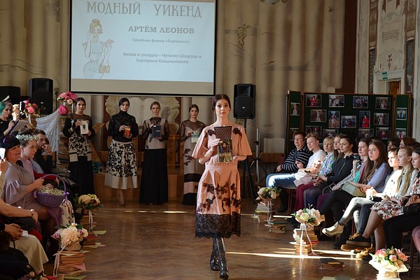 Праздник весны, красоты, моды и книг был посвящен 100-летнему юбилею областной научной библиотеки.