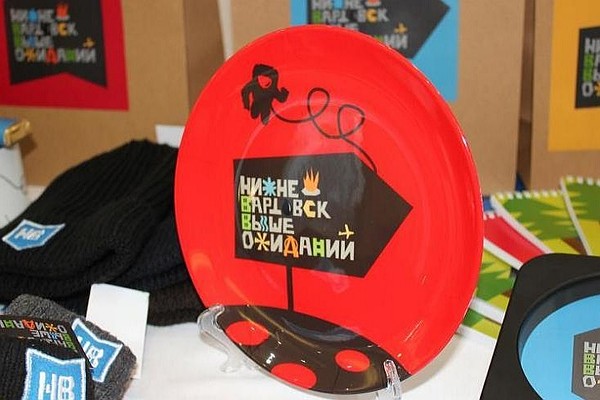 В Нижневартовске презентовали собственный бренд. Фото администрации города.