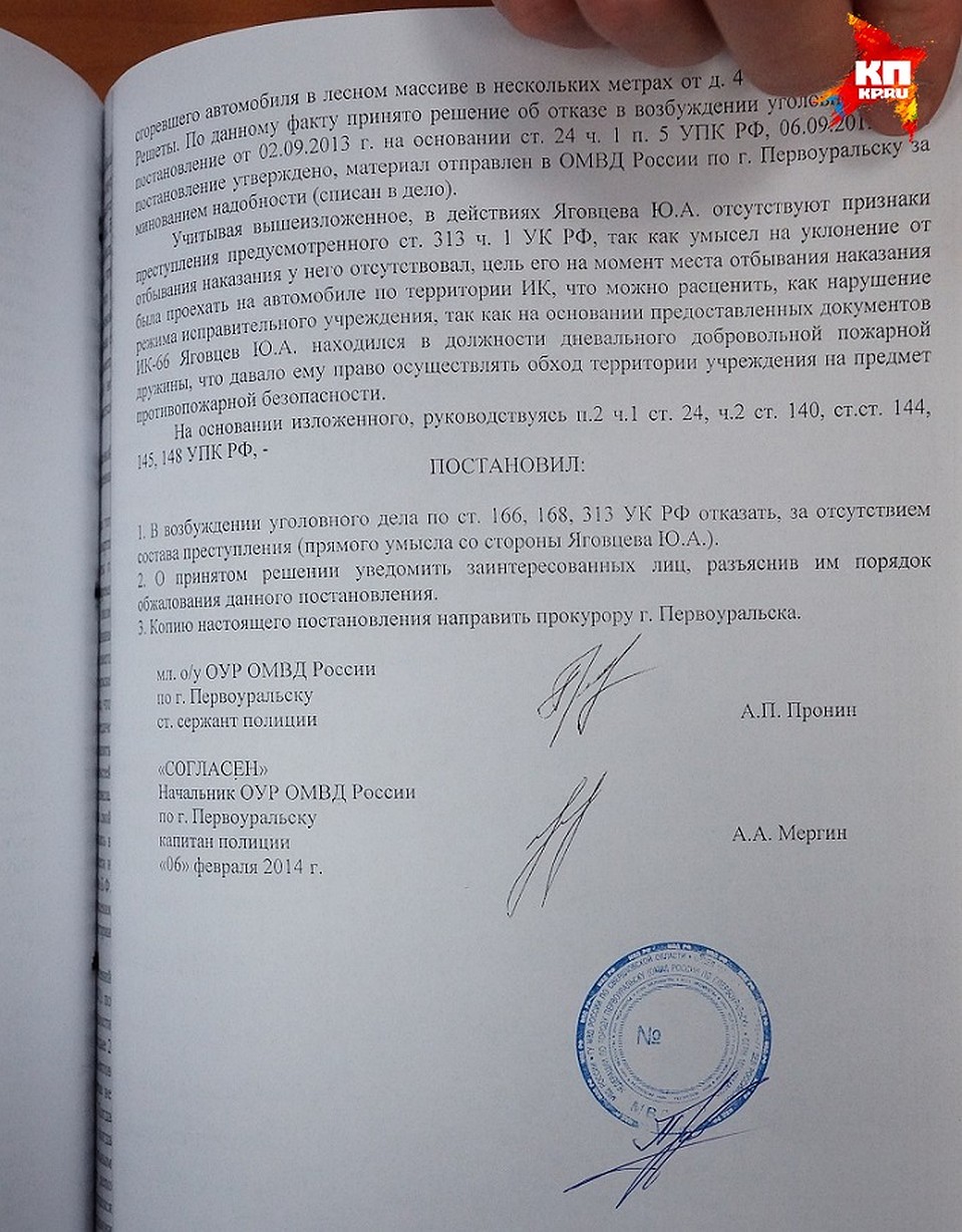 За пьяный побег из колонии на Яговцева даже не возбудили уголовное дело Фото: Алексей БУЛАТОВ
