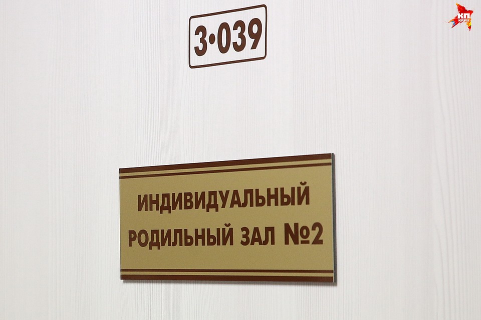 За этой дверью можно рожать вместе с мужем. Фото: Виктор ГИЛИЦКИЙ
