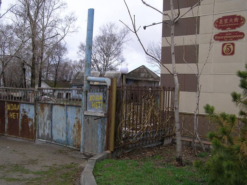 Рядом с дачей Пу И расположен туристический центр, который пользуется брендом "последний китайский император". Фото: Надежда ВЫХОДЦЕВА