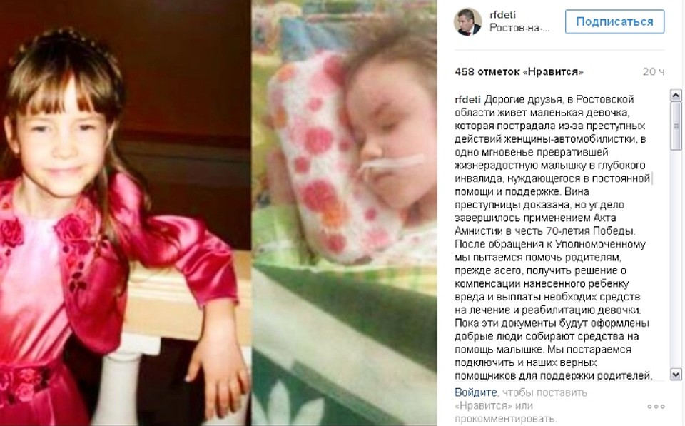 Пост омбудсмена собрал 459 "лайков". Фото Instagram Павла Астахова.