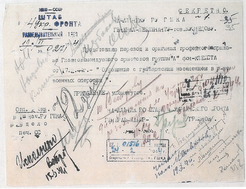 Инструкция №1 Фото: Александр БОЙКО