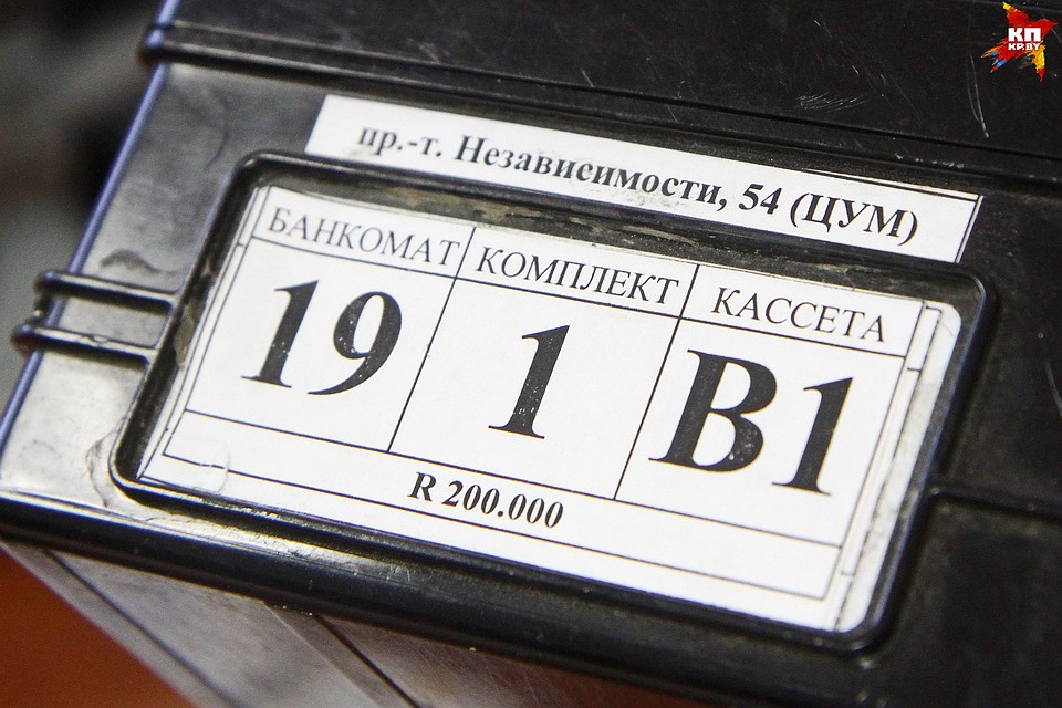 На кассете написан адрес банкомата, куда она отправится, и номинал купюры. Фото: Виктор ГИЛИЦКИЙ