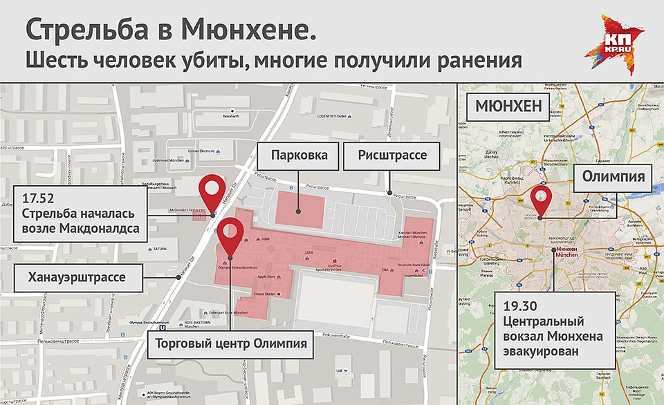 В одном из торговых центров Мюнхена неизвестный открыл стрельбу Фото: Наиль ВАЛИУЛИН
