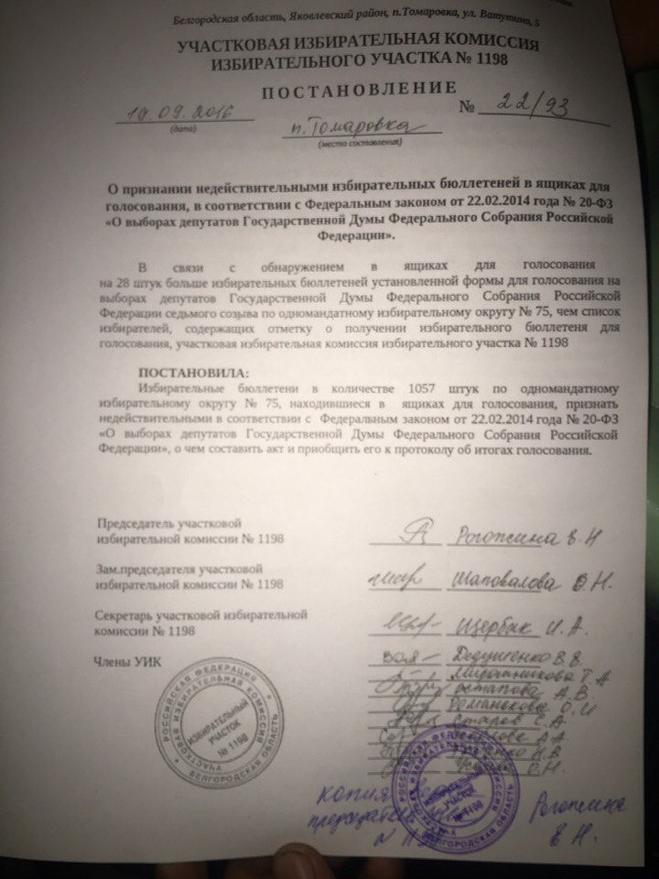 Фото: страница депутата облдумы Анастасии Байбиковой в соцсетях.
