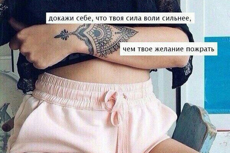 Демотиватор для худеющих.