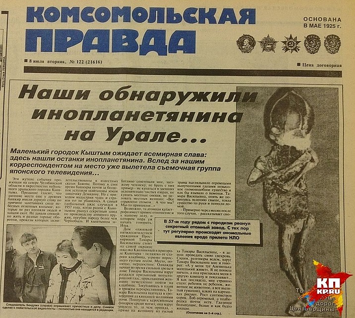 «Комсомолка» пытается выяснить, куда делся Алешенька, с 1996 года Фото: Андрей ГОРБУНОВ
