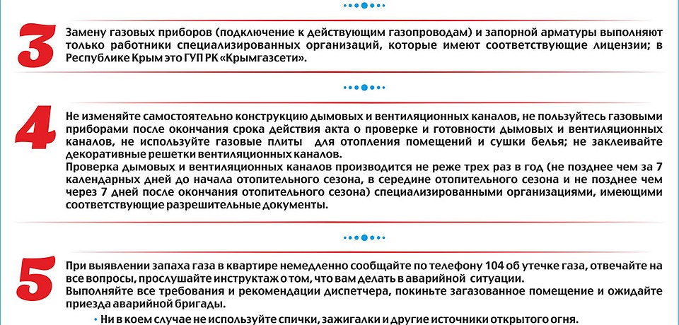 Придерживаясь этих простых правил можно избежать несчастных случаев.