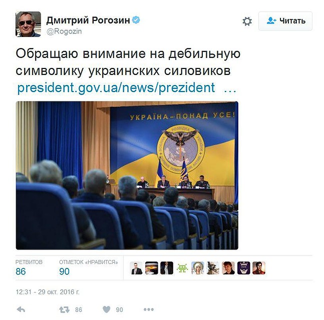 Дмитрий Рогозин высказал свое мнение по поводу новой эмблемы Фото: Twitter.com