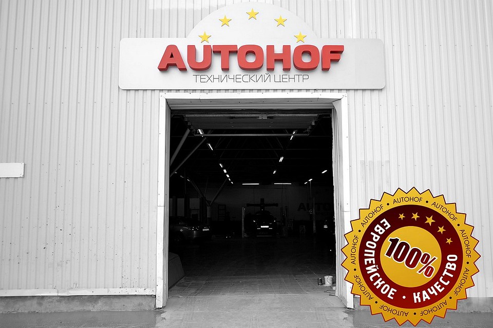 "Autohof"
