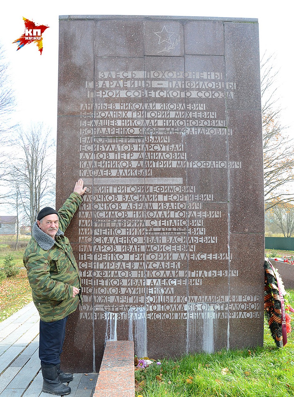 Памятник Героям-панфиловцам в деревне Нелидово установлен в 1942 году Фото: Александр БОЙКО