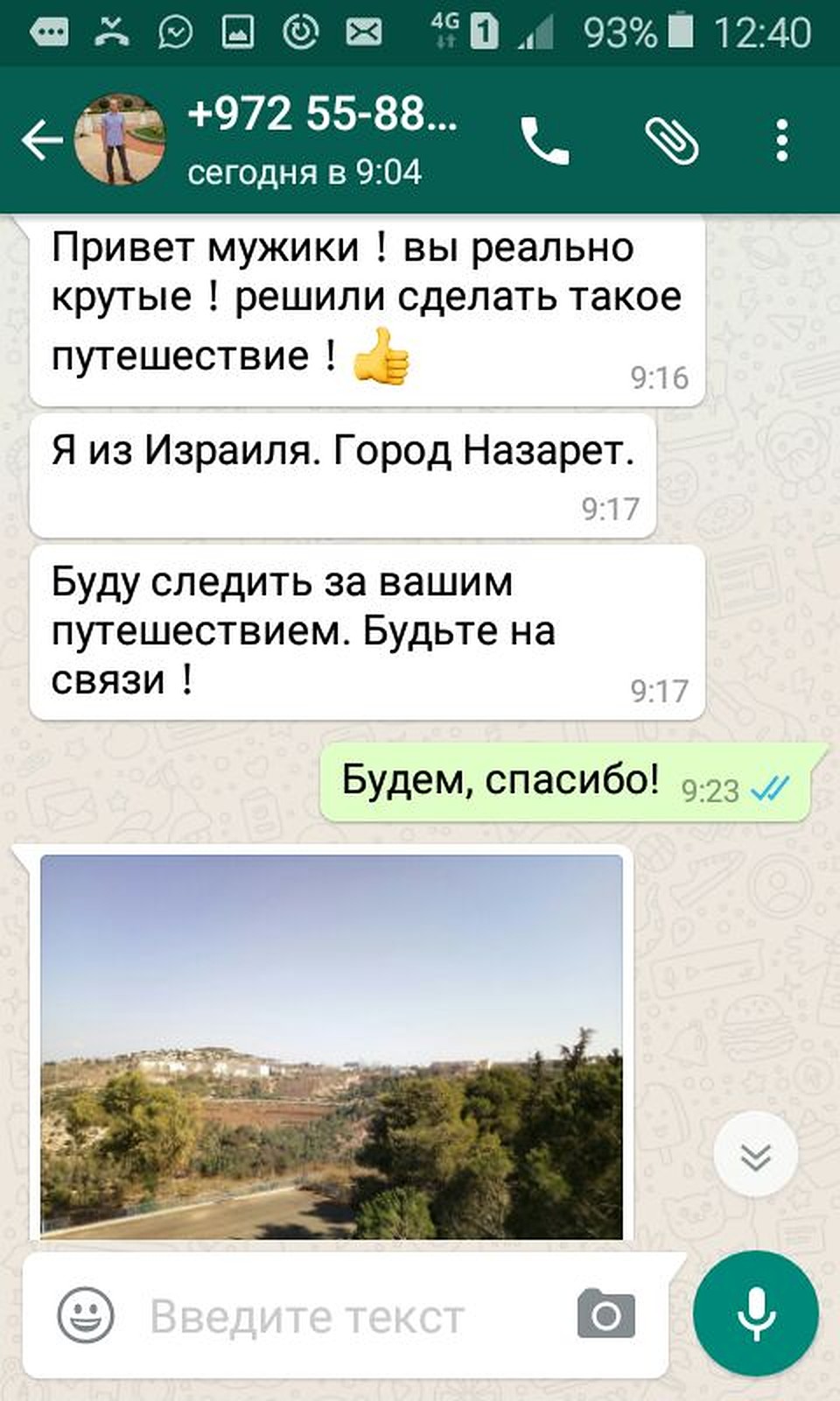 За путешествием ребят следят по всему миру.