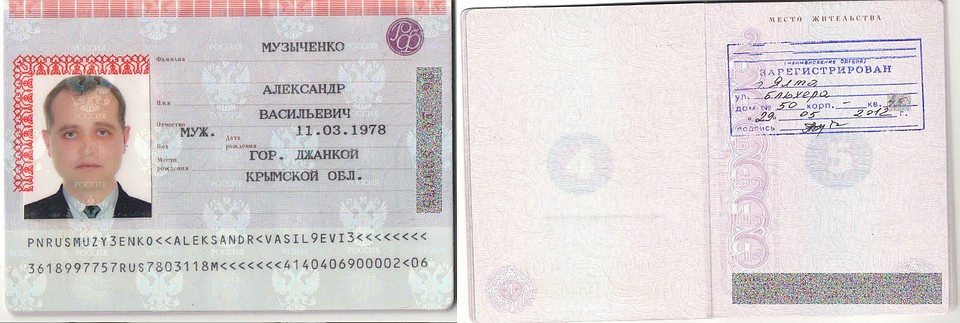 А вот и паспорт!