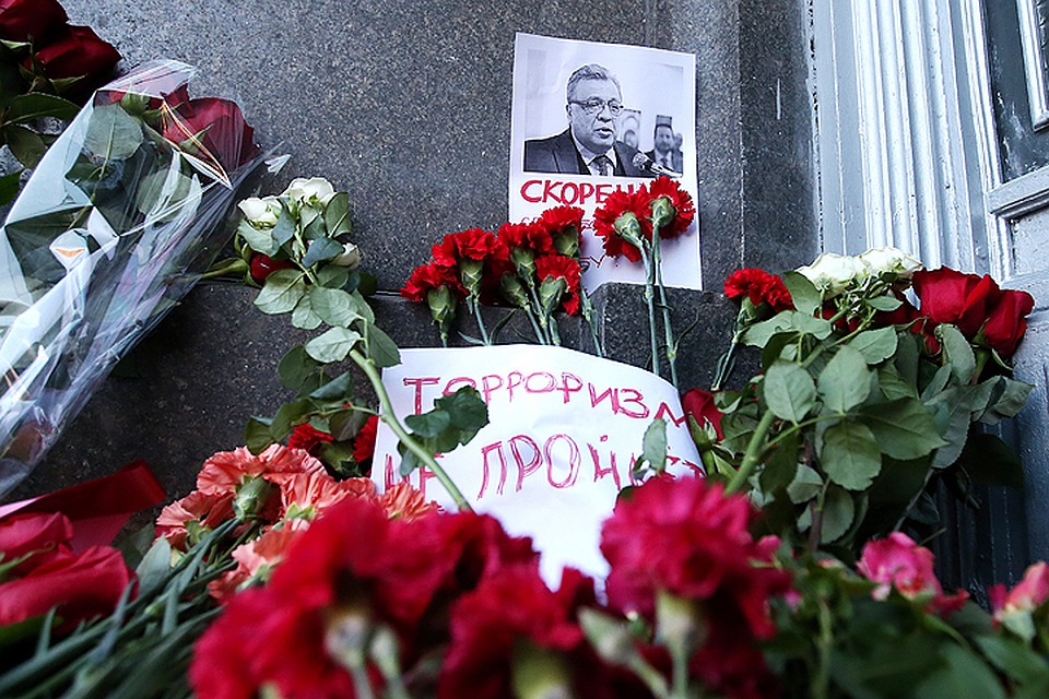 У здания МИД появились свежие цветы в память об убитом после. ФОТО Валерий Шарифулин/ТАСС