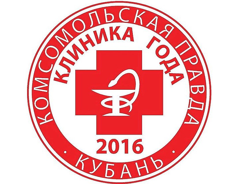 Определились лучшие среди врачей и медучреждений Кубани!