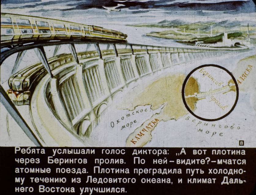 Атомные поезда через Берингов пролив - все еще фантастика. Фото: vk.com/id2118125.