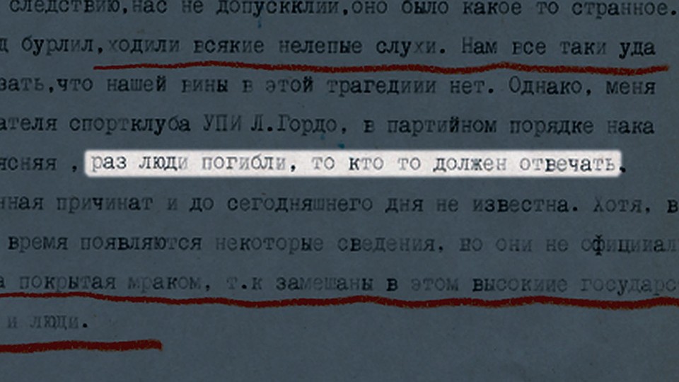 Раз люди погибли, кто-то должен отвечать