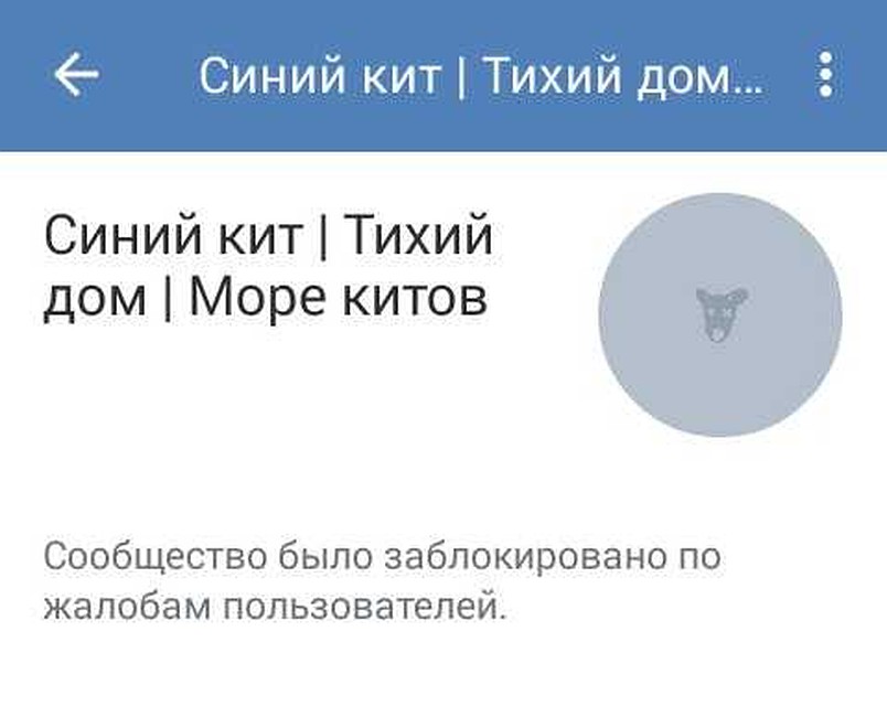 Подозрительные собщества блокируют. Но на их месте появляются новые с другими похожими названиями.