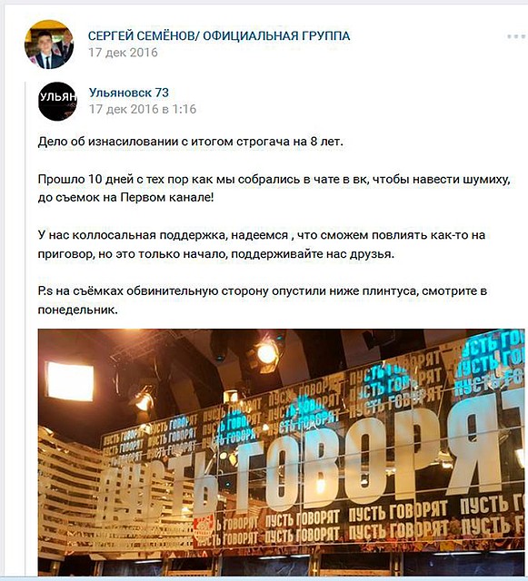 Родственники осужденного призывают общественность помочь им в огласке этой истории Фото: ВКонтакте