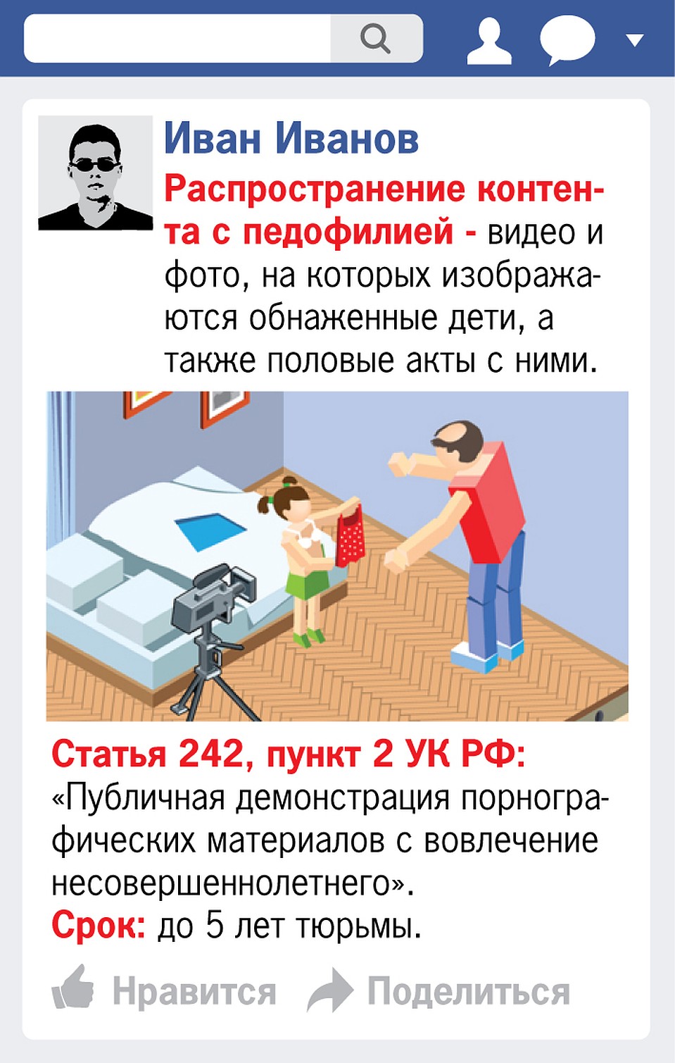 Не следует лайкать и репостить Фото: Алексей СТЕФАНОВ