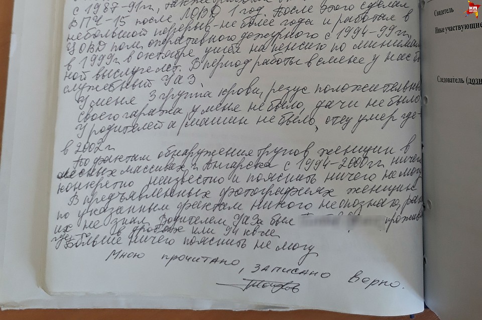Это первые показания, которые дал Попков после того, как его задержали. Фото: Яна ЛИСИНА
