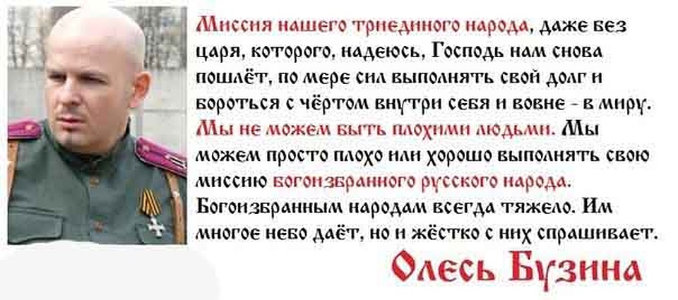 Ему не могли простить подобных высказываний. Фото: Фейсбук