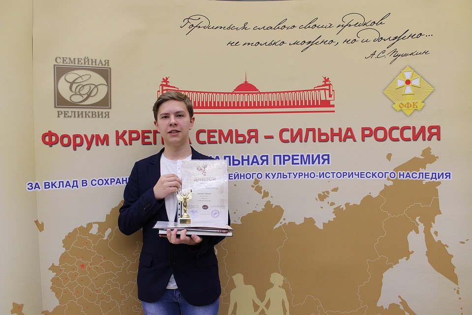 Учащийся школы №4 Дмитрий Лебедкин стал одним из победителей конкурса "Крепка семья - крепка Россия". Фото: архив школы №4