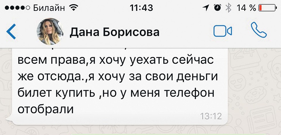 Дана обратилась в «КП» за помощью.