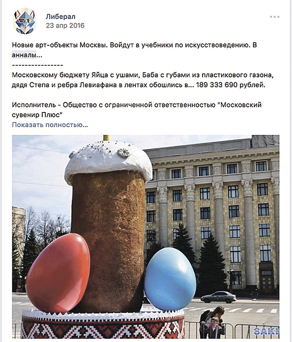 Кулич преткновения. Кто-то видит скабрезность, кто-то - нет.