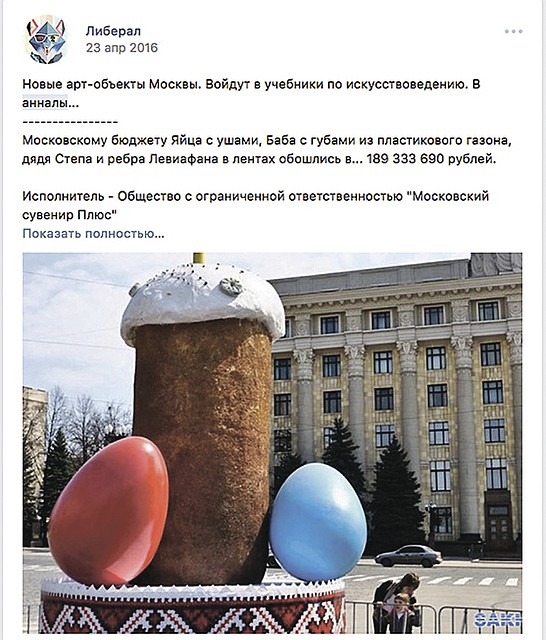 Кулич преткновения. Кто-то видит скабрезность, кто-то - нет.