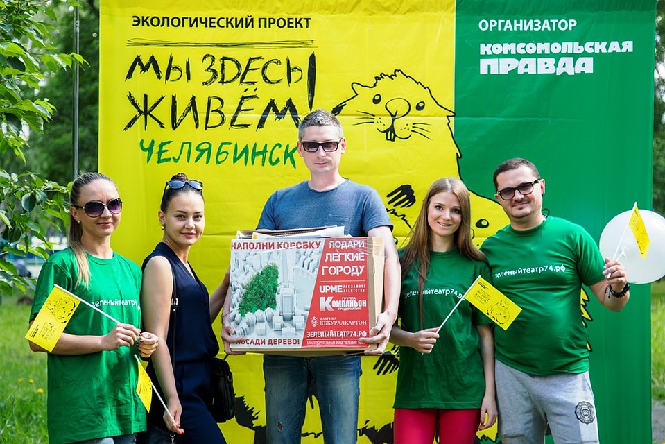 Хотите стать спонсором нашей акции? Звоните (351)266-66-81. Фото: Валерий ЗВОНАРЕВ