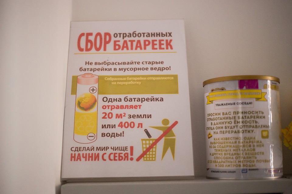 Знай и не выбрасывай батарейки куда попало. Фото: Валерий ЗВОНАРЕВ