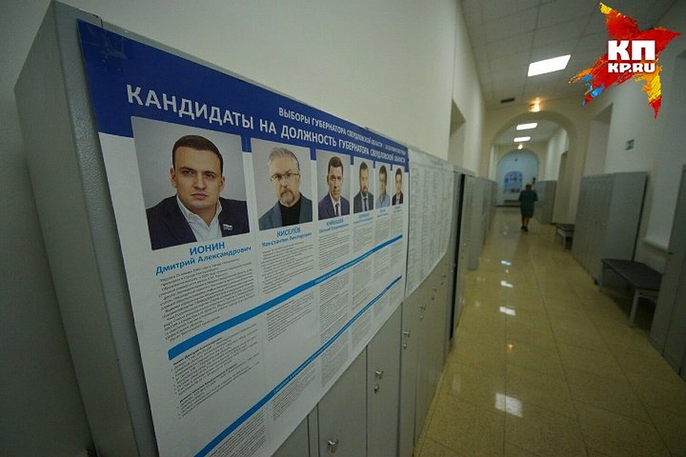 Выбирали уральцы из шести кандидатов. На втором месте - Алексей Парфенов с результатом 11%. На третьем месте - Дмитрий Ионин Фото: Алексей БУЛАТОВ